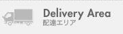 Delivery Area / ãꥢ