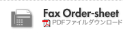 Fax Order-sheet / PDFファイルダウンロード
