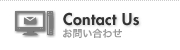 Contact Us / お問い合わせ